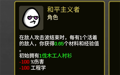 土豆兄弟和平主義者怎么通關(guān) 土豆兄弟和平主義者通關(guān)技巧截圖