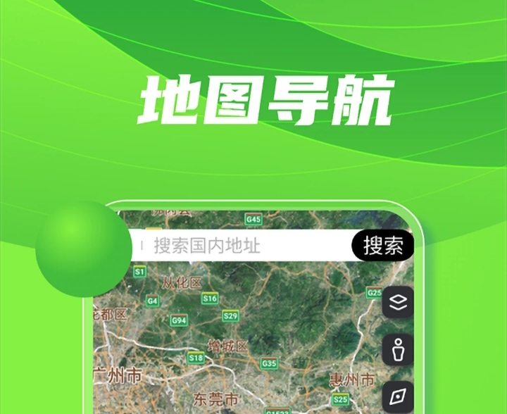 导航软件哪个最准确 导航app排行榜截图
