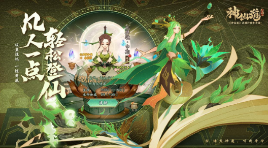 神仙道3法包培养攻略 神仙道3法包培养方式介绍