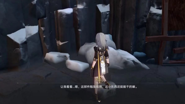 崩壞星穹鐵道家用尋物儀搜索礦車部分怎么使用 家用尋物儀搜索礦車使用方法截圖