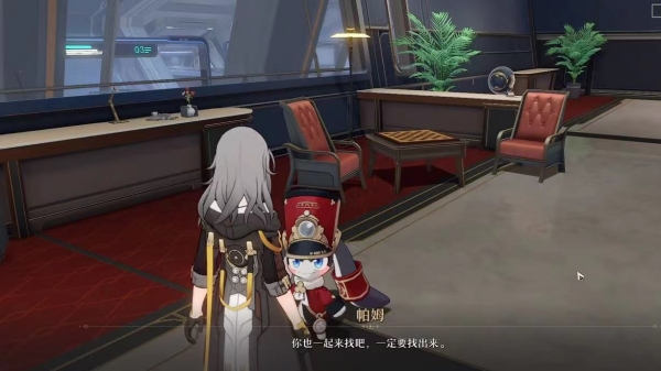 崩坏星穹铁道流光忆彩怎么完成 流光忆彩任务攻略截图