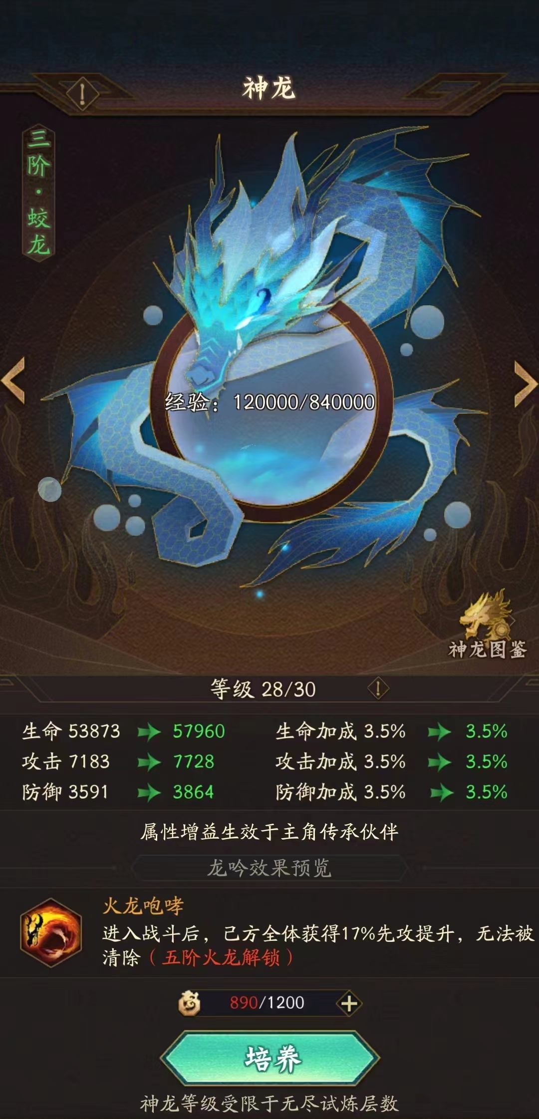 神仙道3鬼族角色推薦 神仙道3鬼族角色哪個(gè)比較厲害