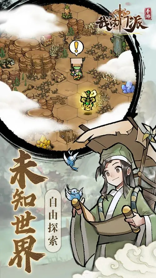 我的門(mén)派角色新手推薦 新手角色怎么選截圖