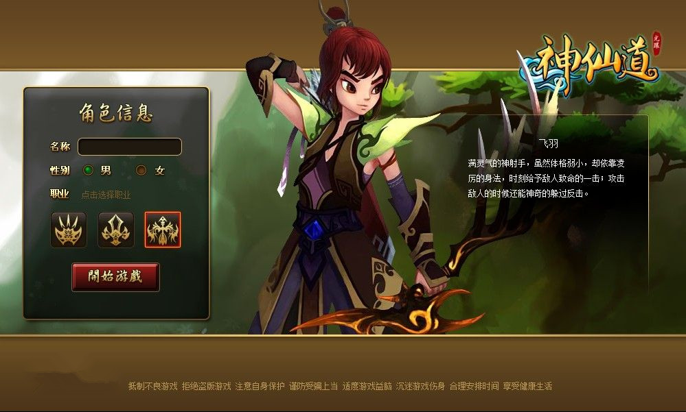 神仙道3黑白無常怎么獲得 神仙道3黑白無常獲取方式一覽截圖
