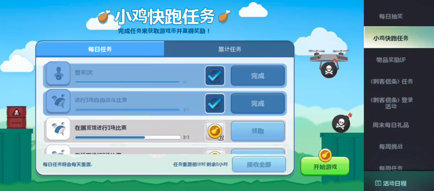 絕地求生未來之役武器代幣怎么獲得 代幣獲取方法一覽