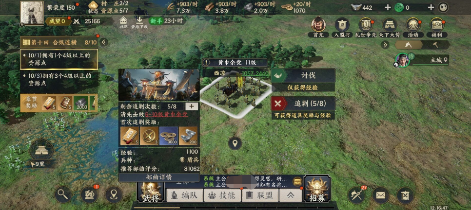 战地无疆黄巾野怪怎么玩 战地无疆黄巾野怪玩法介绍截图