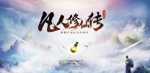 凡人修仙傳人界篇手游掌天瓶怎么樣 掌天瓶內(nèi)容介紹截圖