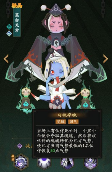 神仙道3最強(qiáng)陣容搭配分享 神仙道3強(qiáng)力陣容推薦截圖