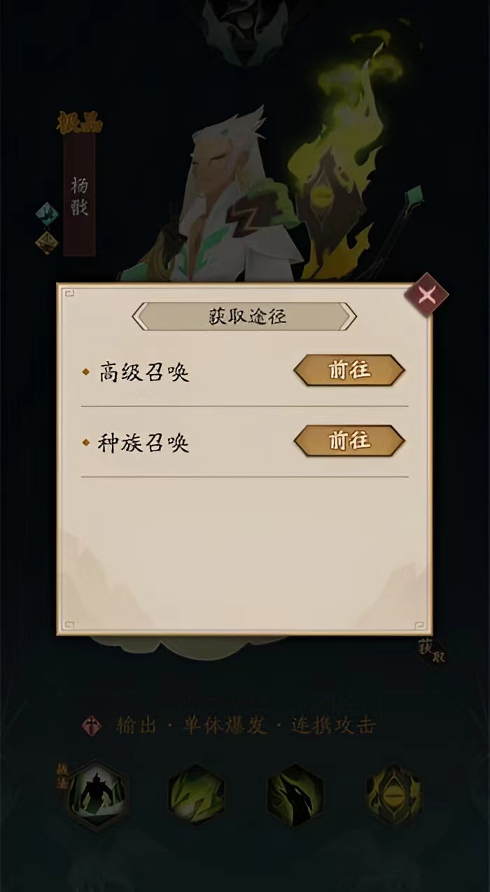 神仙道3朱雀怎么獲得 神仙道3朱雀獲取方式介紹截圖