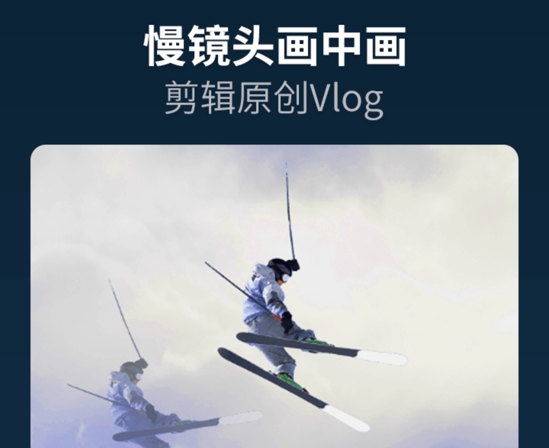 特效视频制作软件app哪个好 制作视频的软件推荐合集截图