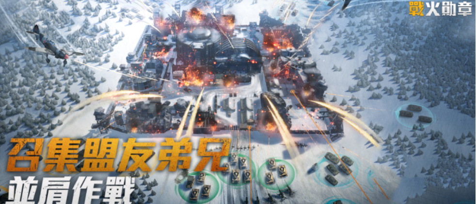 戰(zhàn)火勛章國服什么時候上線 戰(zhàn)火勛章國服上線時間分享截圖