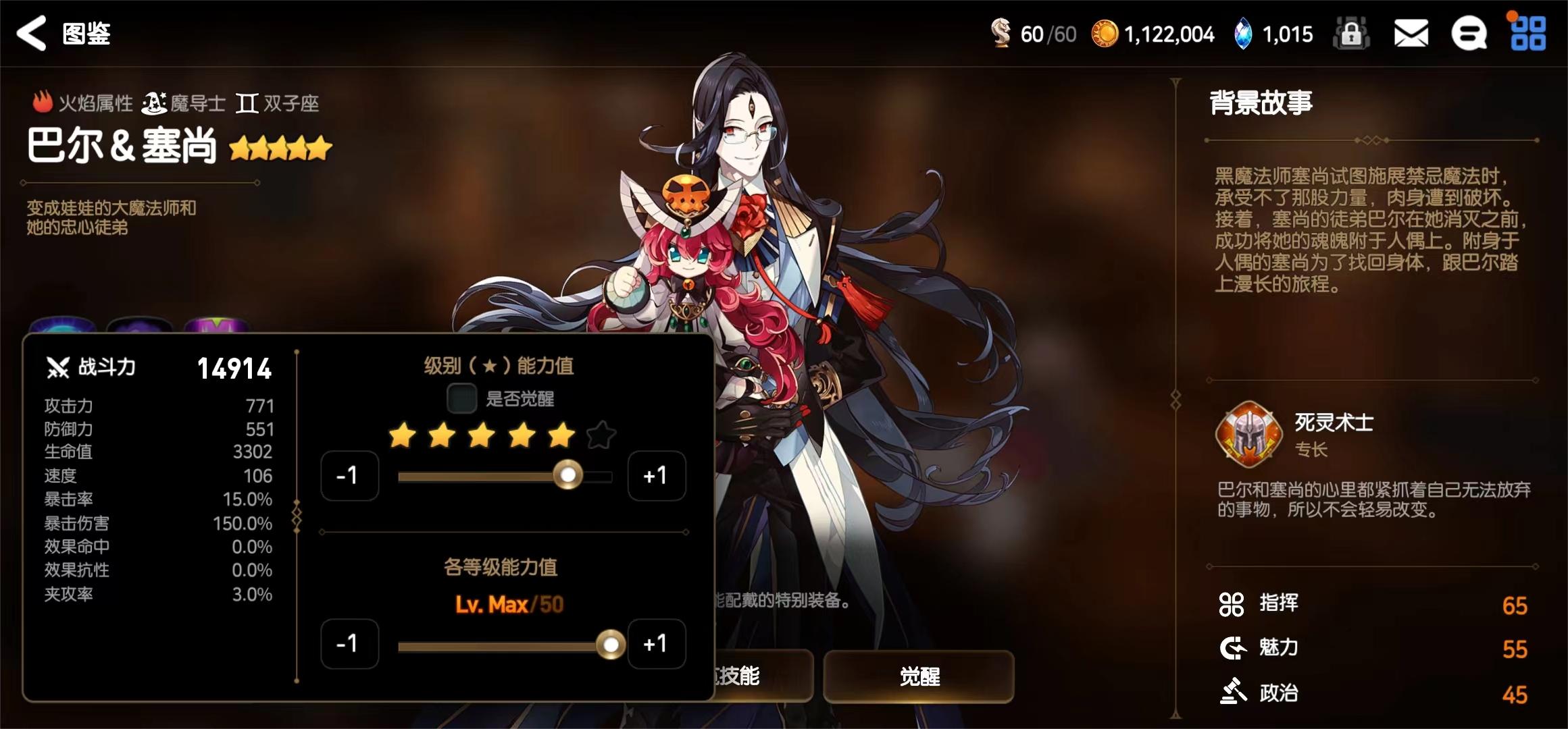 第七史詩巴爾塞尚值得練嗎 第七史詩巴爾塞尚強(qiáng)度評(píng)析截圖