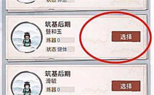 我的门派源经岛石碑选择攻略 源经岛石碑怎么选截图