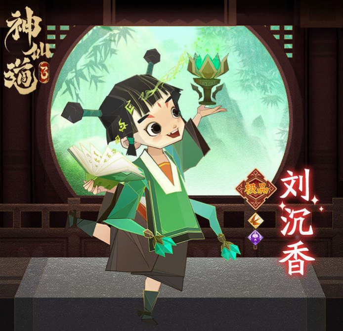 神仙道3劉沉香培養(yǎng)值得嗎 沉香角色培養(yǎng)介紹