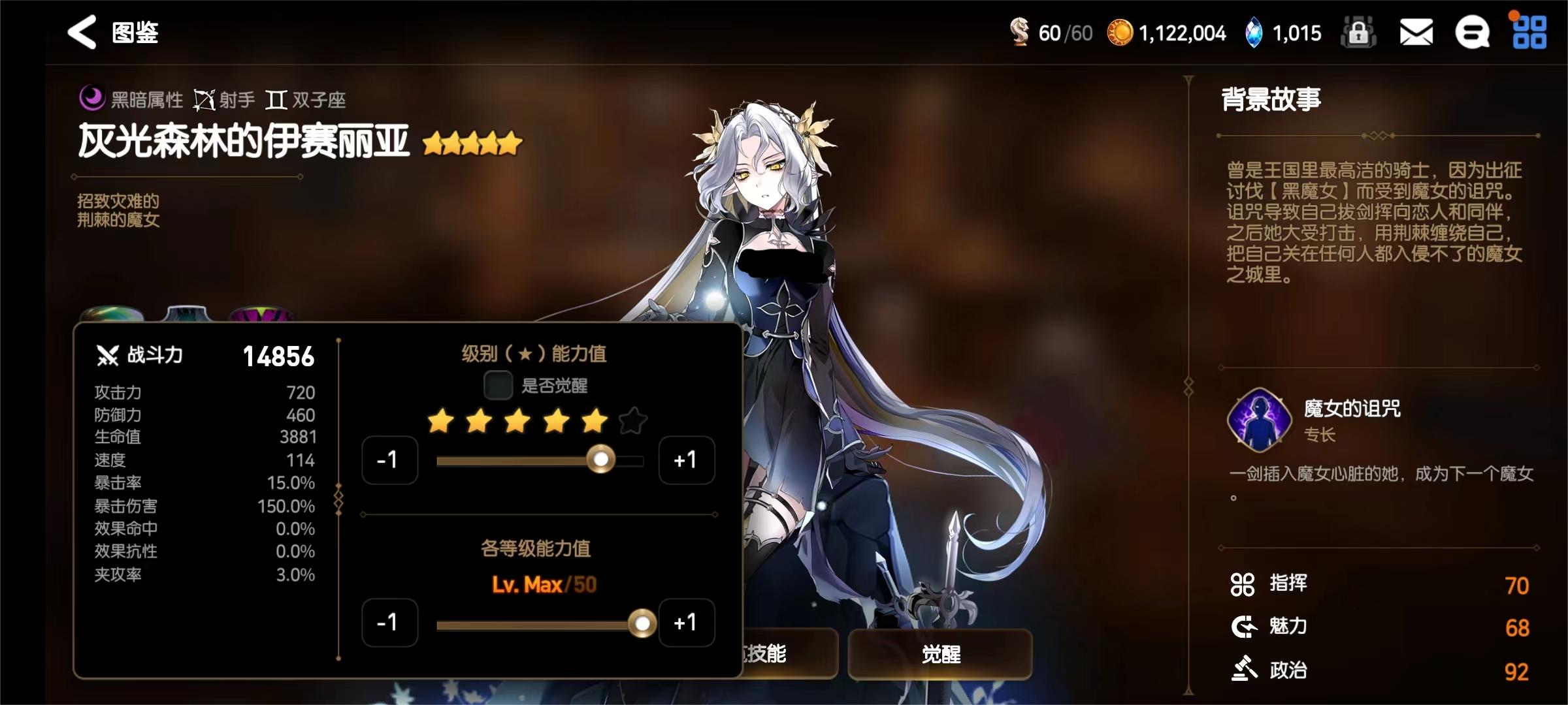 第七史詩灰色森林的伊賽麗亞強(qiáng)度如何 第七史詩灰色森林的伊賽麗亞強(qiáng)度分析截圖