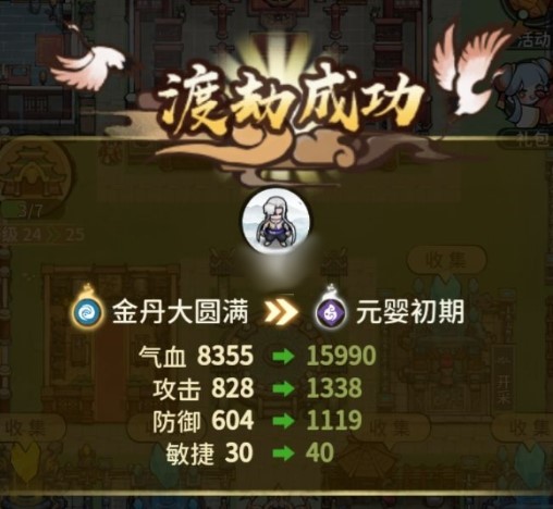 我的門派元嬰突破位置介紹 元嬰突破位置在哪里截圖