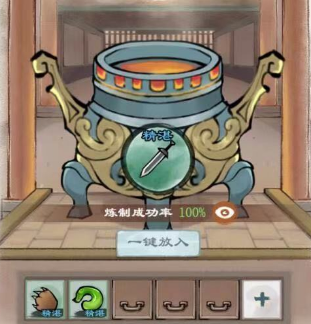 我的门派炼宝机制介绍 我的门派如何练宝截图