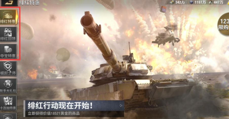 战火勋章绯红行动怎么样 战火勋章绯红行动玩法分享