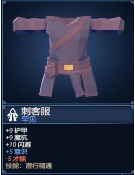 為了吾王裝備推薦 為了吾王裝備選擇推薦截圖