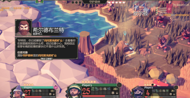 為了吾王職業(yè)搭配一覽 職業(yè)搭配組合分享截圖