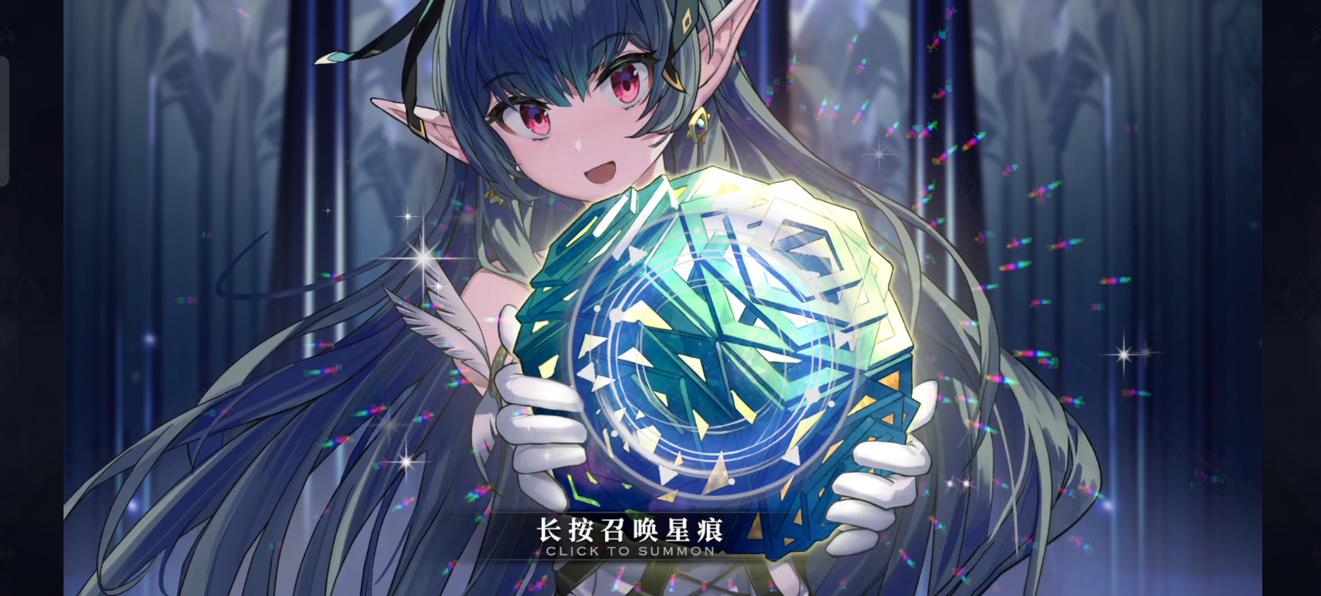 千年之旅希露德介绍 希露德星痕技能一览截图