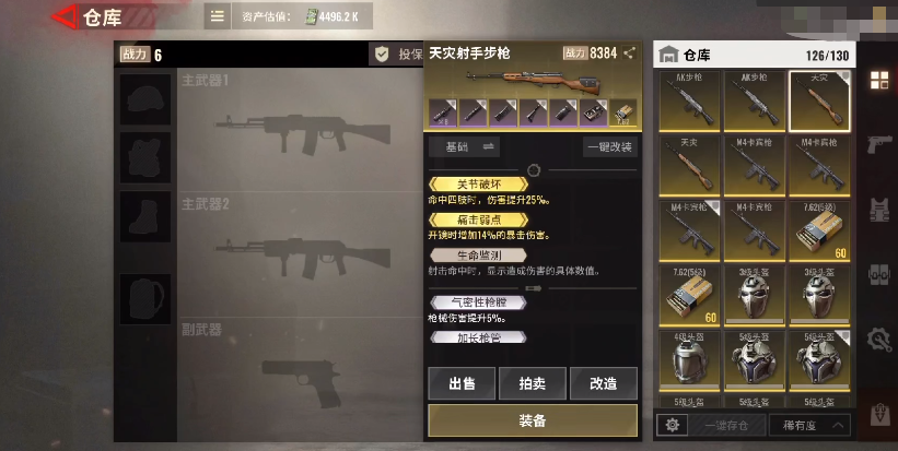 超凡先鋒怎么打槍 超凡先鋒槍械使用方法詳解截圖
