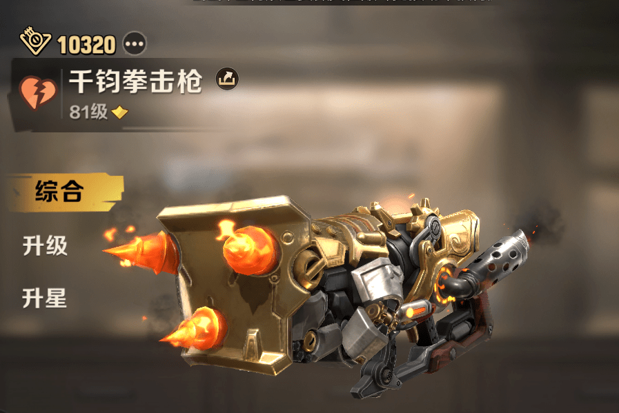 合金弹头觉醒武器搭配推荐 人物武器搭配方案