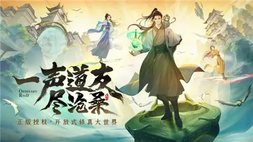 凡人修仙传人界篇手游职业介绍 凡人修仙传人界篇有哪些职业截图