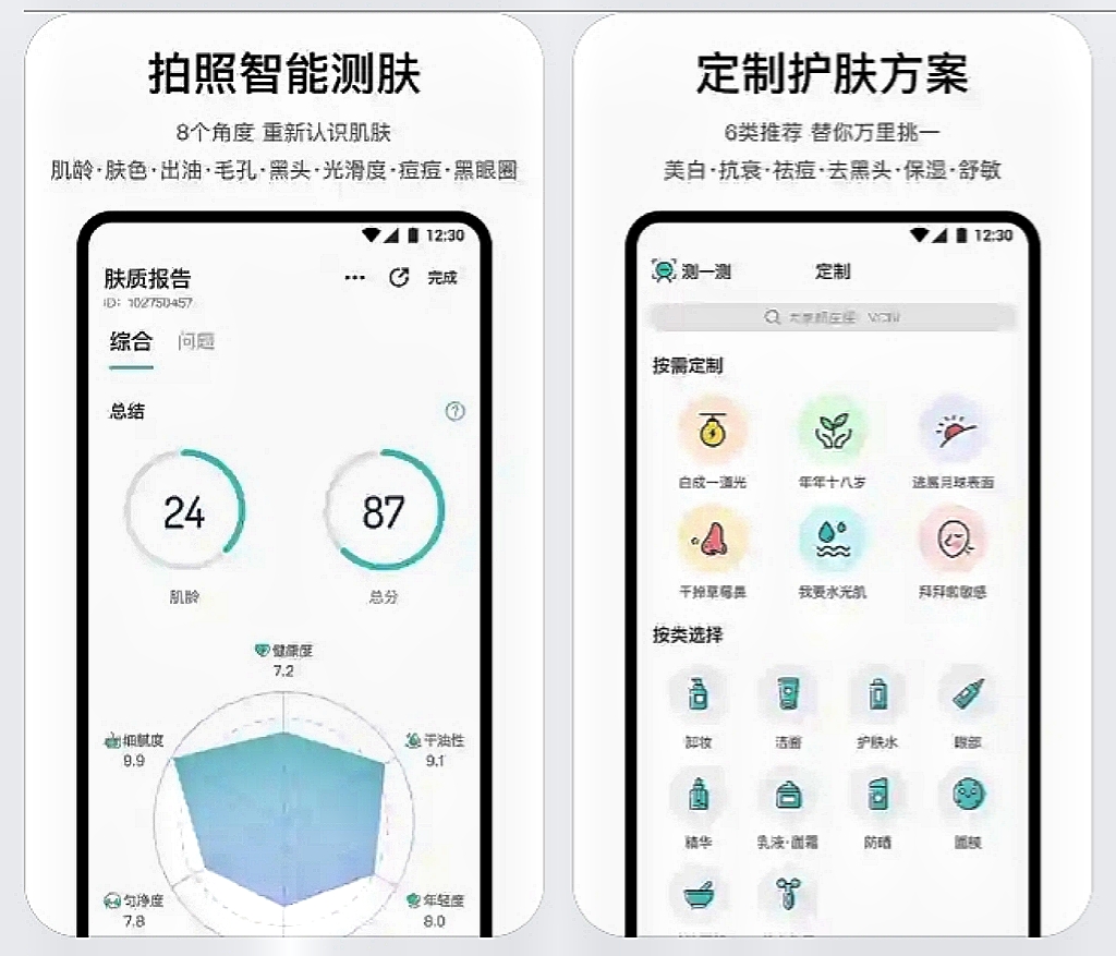 扫一扫图片识别皮肤病app有哪些 可以扫描识别皮肤病的软件合集推荐截图