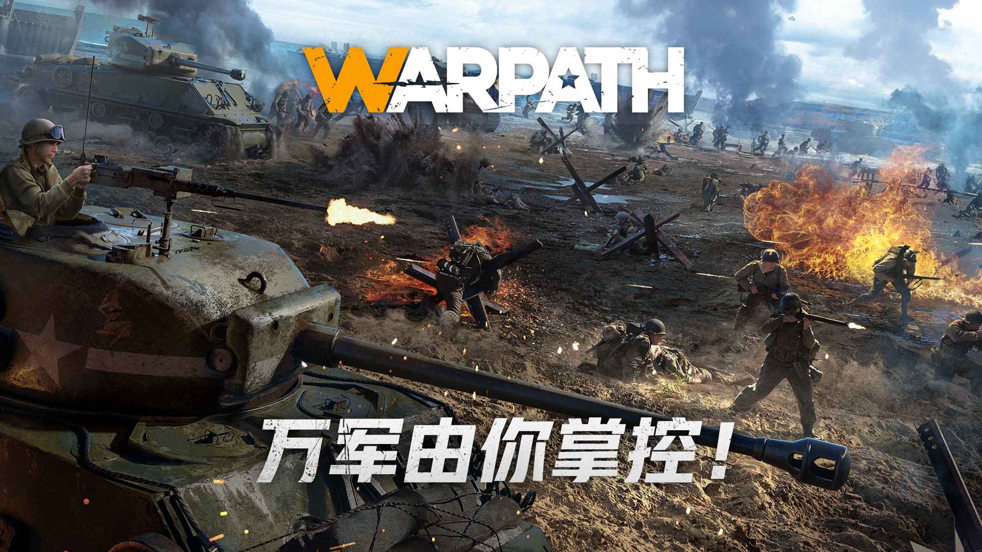 战火勋章哪个国家才能玩 战火勋章怎么样截图