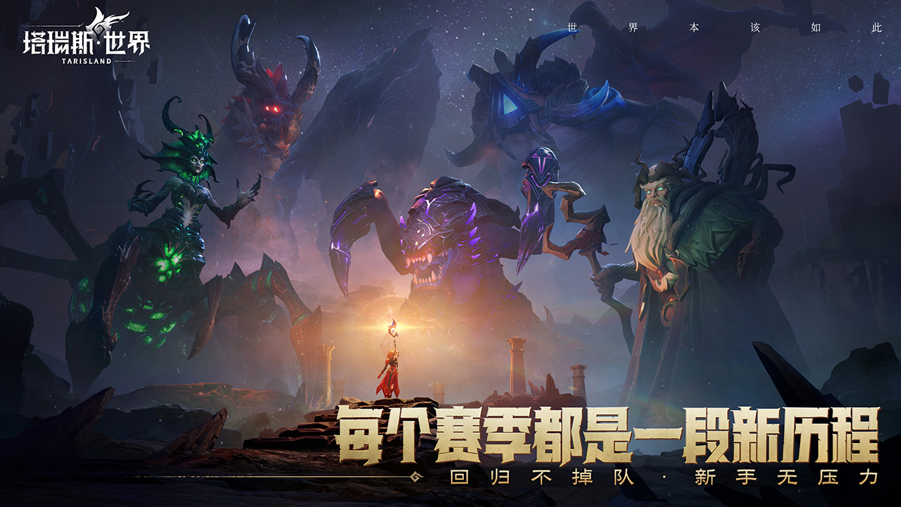塔瑞斯世界新手職業(yè)推薦 塔瑞斯世界新手選什么職業(yè)好