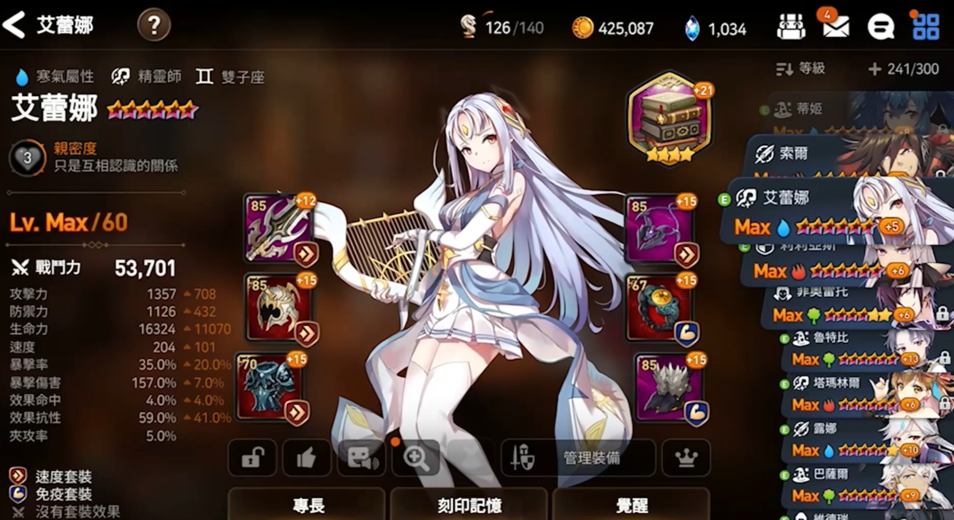 第七史诗艾雷娜技能怎么样 艾雷娜技能详细介绍