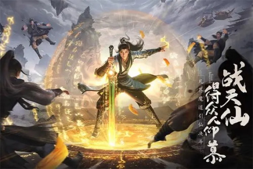 凡人修仙傳人界篇手游體修介紹 凡人修仙傳人界篇體修玩法詳解截圖