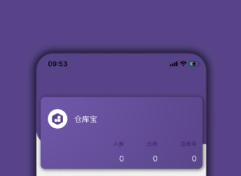 简单的仓库出入库管理软件 好用的手机管理软件推荐截图