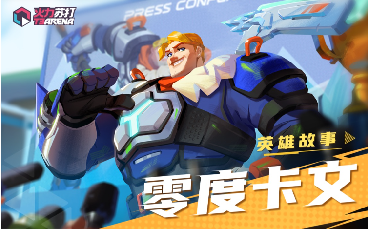 火力苏打神探皮肤怎么解锁 神探皮肤获取途径截图