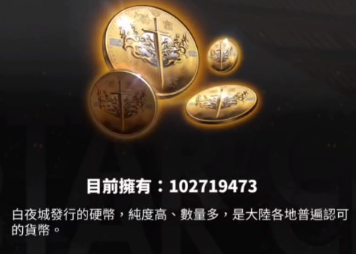 白夜极光白夜黑金如何获得 白夜黑金获取方式分享截图