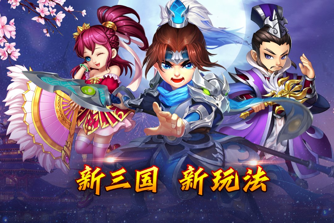 亂世三國(guó)諸葛亮怎么過(guò) 諸葛亮打法攻略分享截圖