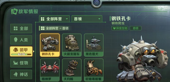 合金弹头觉醒追捕计划11-10攻略 追捕计划11-10通关技巧