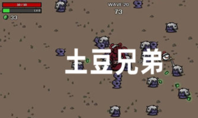 土豆兄弟博学家攻略介绍 博学家怎么玩截图