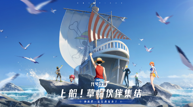代号伙伴预约教程 代号伙伴预约链接分享 截图