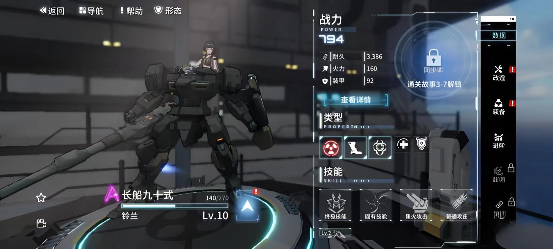 艾塔纪元长船九十式好用吗 艾塔纪元长船九十式强度分析截图