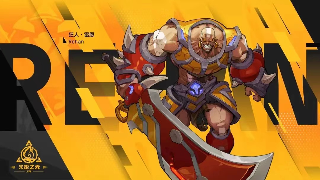 火炬之光无限雷恩之怒影特性介绍 雷恩之怒影特性是什么