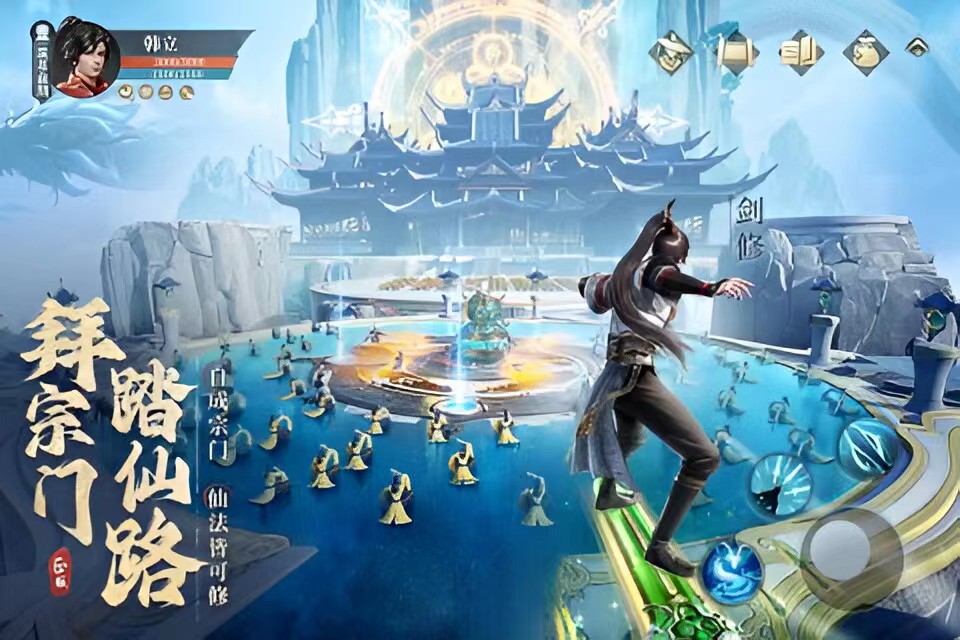 凡人修仙传人界篇手游剑修怎么样 凡人修仙传人界篇手游剑修职业介绍截图
