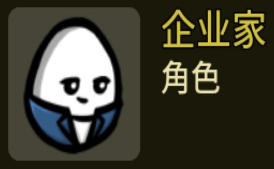 土豆兄弟企业家怎么玩呢 土豆兄弟企业家玩法详解截图