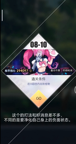 奇點(diǎn)時(shí)代福利姬怎么打 福利姬打敗方法截圖