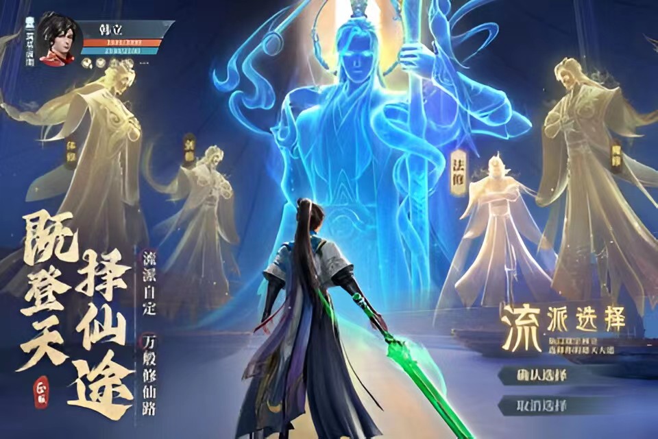 凡人修仙傳人界篇手游法修怎么樣 凡人修仙傳人界篇手游法修職業(yè)解析截圖