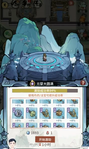 我的门派神虚枪属性怎么样 神虚枪强度分析截图