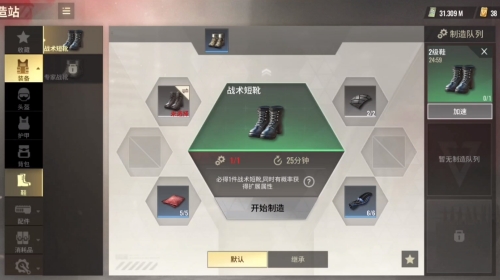超凡先锋制造系统攻略 制作系统玩法大全