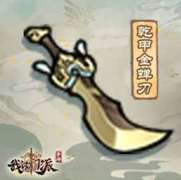 我的门派乾甲金蝉刀怎么样 乾甲金蝉刀强度分析截图