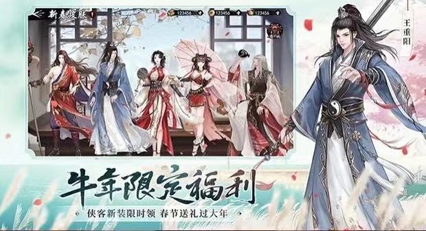 新射雕群俠傳禮包碼45抽 新射雕群俠傳禮包碼分享截圖